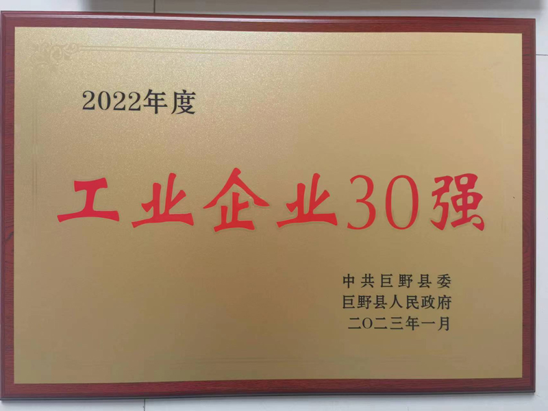 工業企業30強