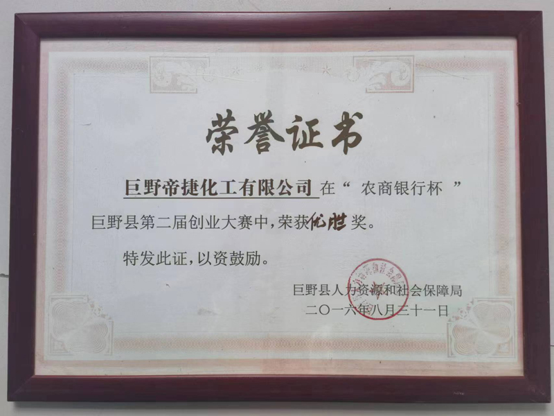 榮譽證書